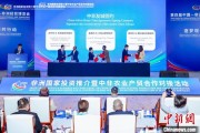 农历日历中非新增10对友好城市 国际“朋友圈”助推务实合作
