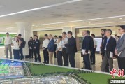 农历日历驻华使节走进辽宁盘锦 聚焦石化及精细化工产业国际合作
